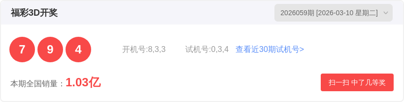 期大乐透,期号分析,专家推荐,广东体彩,广东体彩网,广东体彩网官网,体育彩票,体彩大乐透,竞彩足球,体彩公益