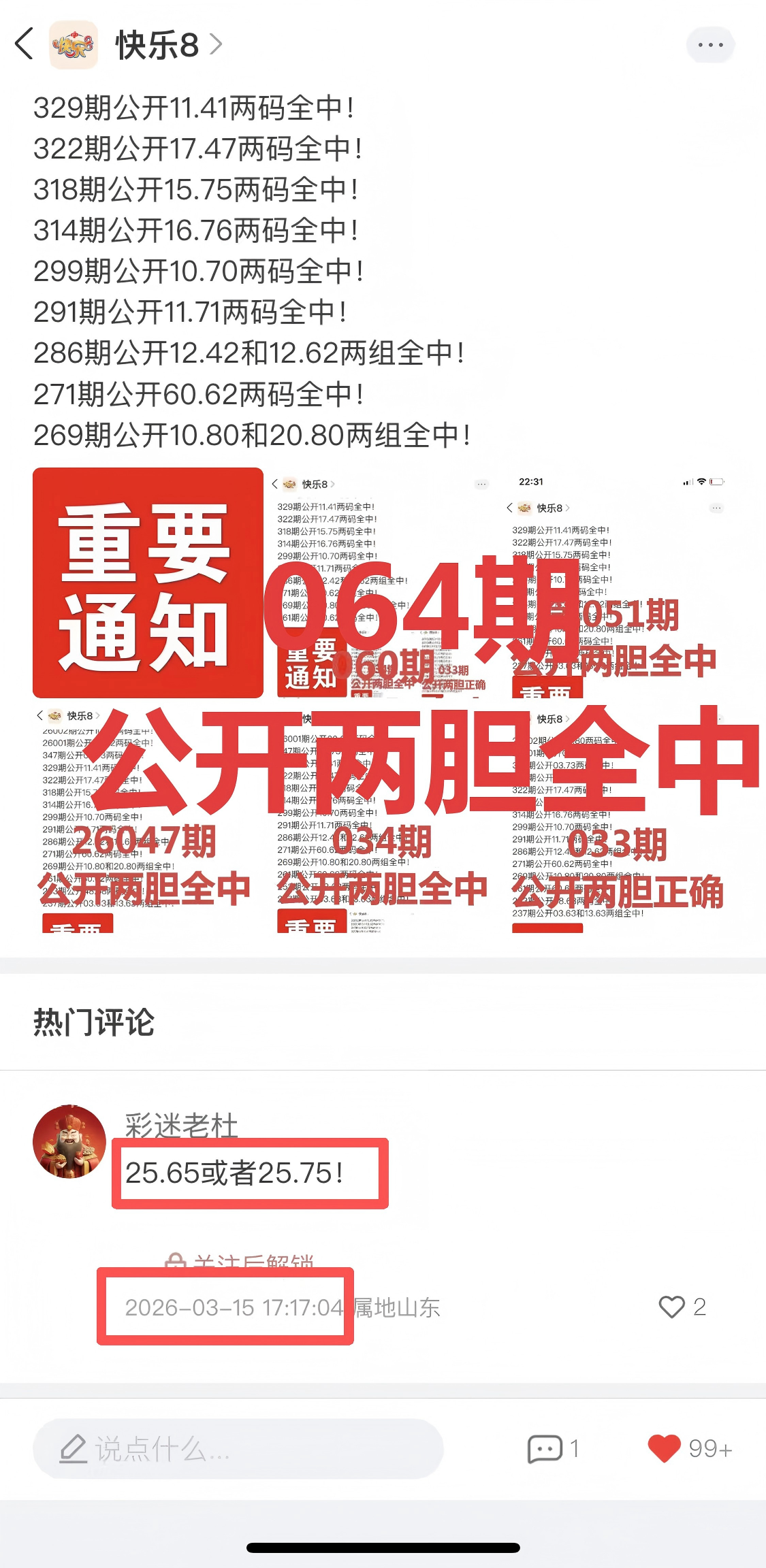 三少双色球,期推荐,蓝球连出,广东体彩,广东体彩网,广东体彩网官网,体育彩票,体彩大乐透,竞彩足球,体彩公益