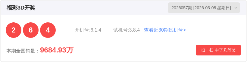 排列五第,期金龙专家,质合推荐胆,广东体彩,广东体彩网,广东体彩网官网,体育彩票,体彩大乐透,竞彩足球,体彩公益