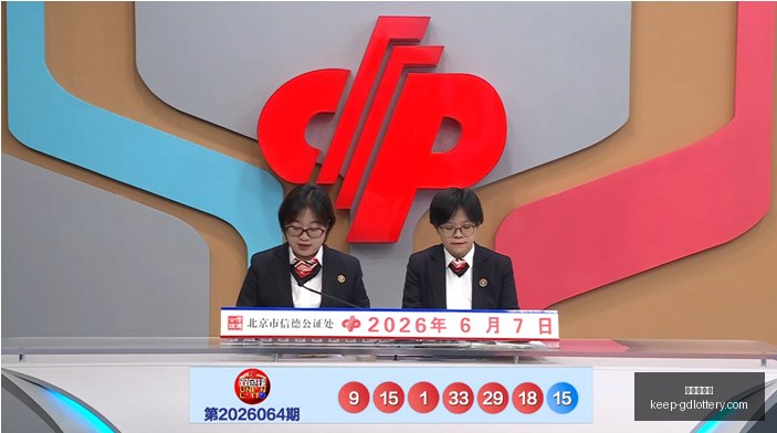 双色球,期攻略,龙头飙升,广东体彩网官网,广东体彩网购彩,广东体彩金额,广东体育彩票技巧,广东体彩新闻