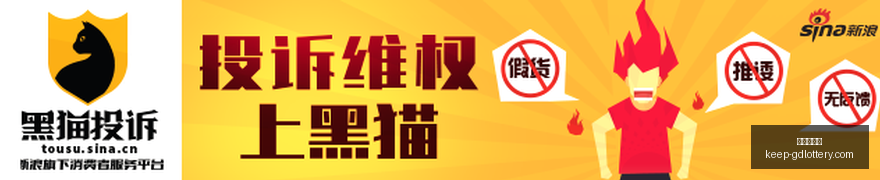 勇士,万合同拒绝,者库明加,广东体彩网官网,广东体彩网购彩,广东体彩金额,广东体育彩票技巧,广东体彩新闻
