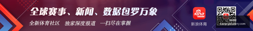 电竞赛事前,焦点战悬念,待解,广东体彩网官网,广东体彩网购彩,广东体彩金额,广东体育彩票技巧,广东体彩新闻