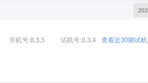 2026025期大乐透：期号分析，专家推荐，防029尾，五码