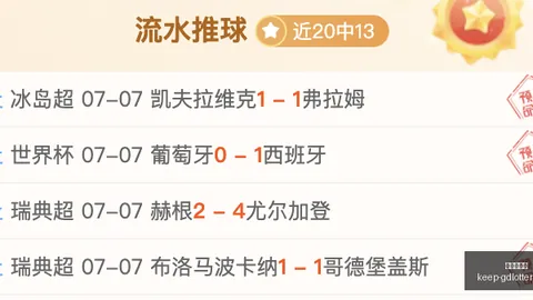詹姆斯加盟喜讯博纳导演现场狂喜，兄弟狂欢大